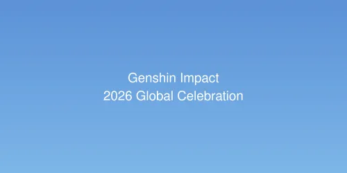 原神 2026 全球玩家庆典正式公布：4 月盛大开启，登录送 100 连抽与限定角色