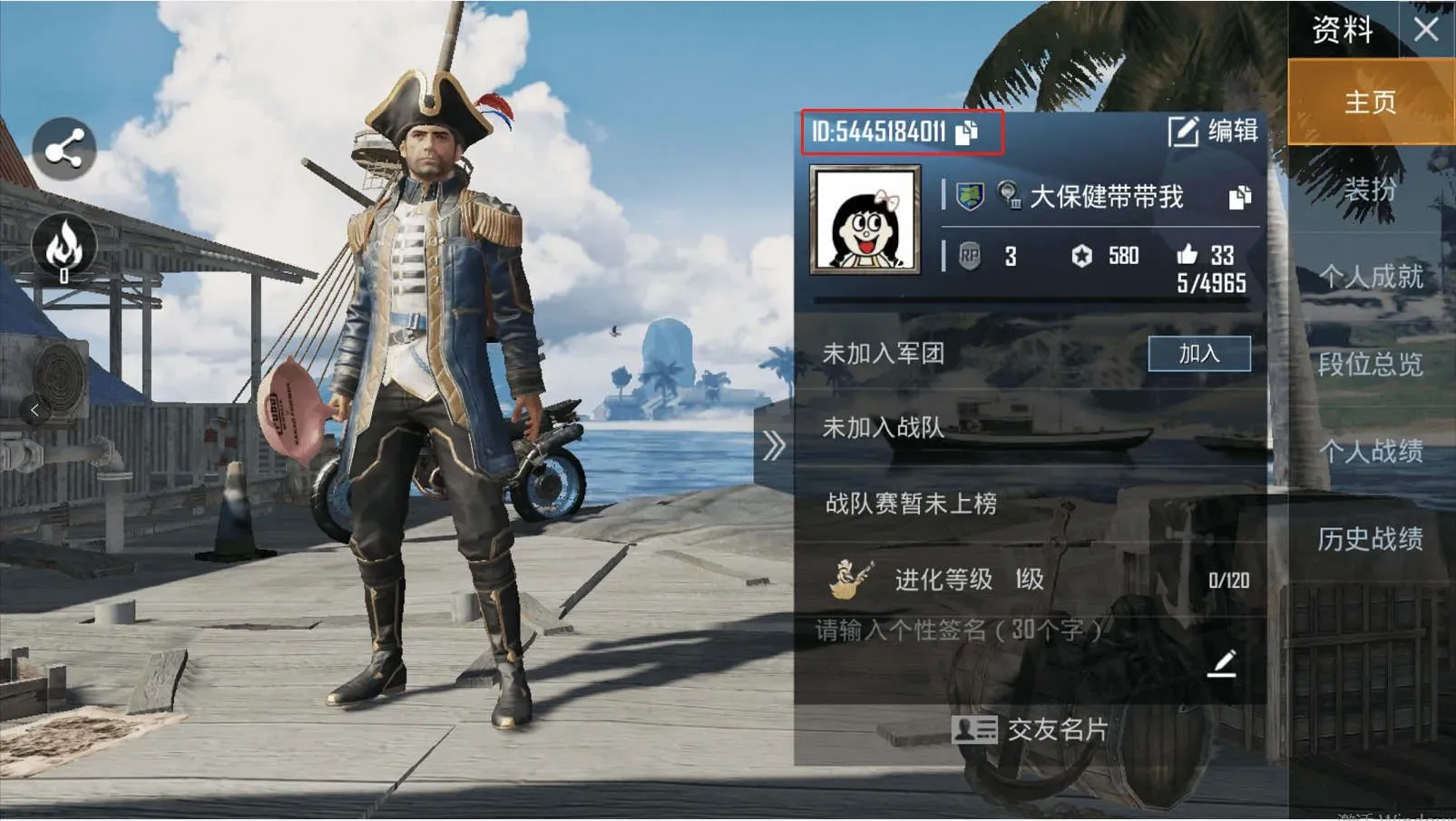 Cara menemukan User ID PUBG Mobile Lite di halaman profil game